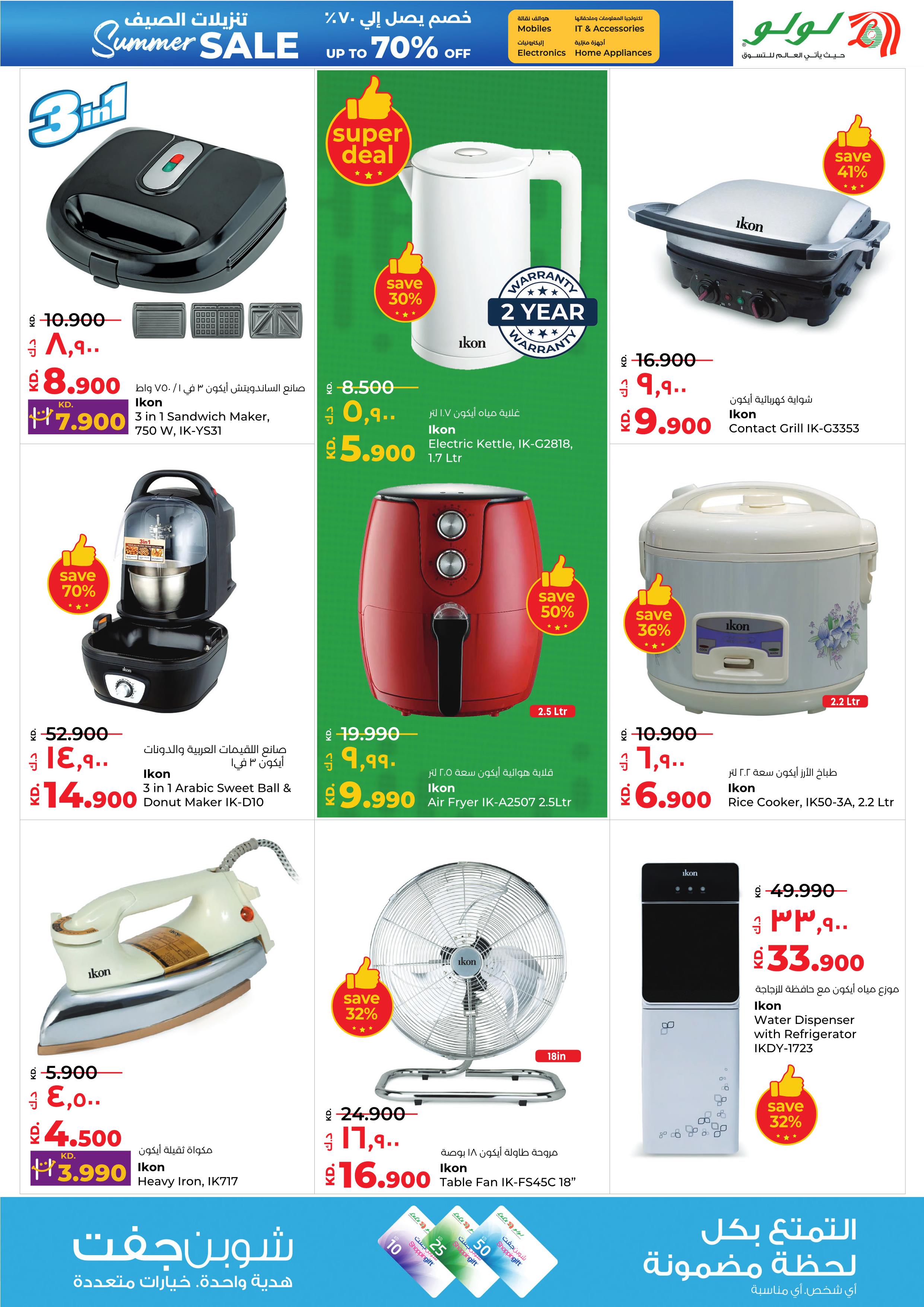 Page 46 at Massive Discount at Lulu Kuwait